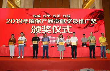 農(nóng)藥行業(yè)“奧斯卡” ，銀農(nóng)科技一次攬兩獎(jiǎng)