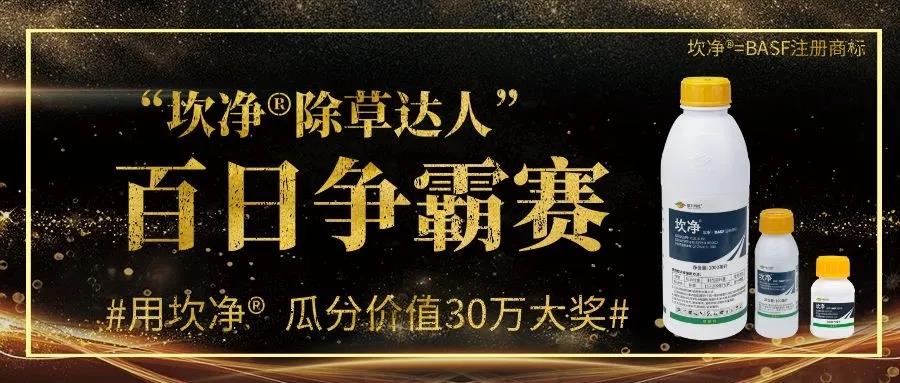 銀農(nóng)科技“坎凈?除草達(dá)人”百日爭(zhēng)霸賽火爆開(kāi)啟，價(jià)值30萬(wàn)獎(jiǎng)品等你瓜分！
