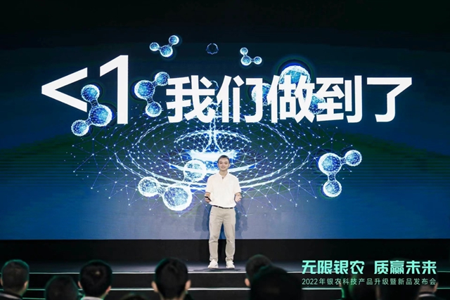 銀農(nóng)科技：駛進(jìn)納米農(nóng)藥時代