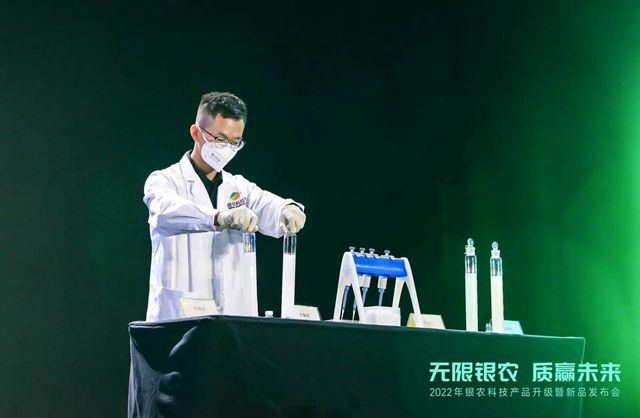 示范中國農(nóng)藥未來，銀農(nóng)科技發(fā)布納米級農(nóng)藥產(chǎn)品