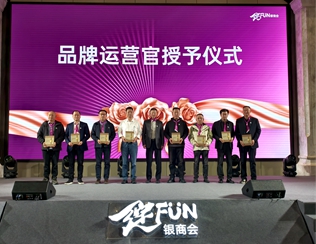 銀商會啟航，共繪新篇章！銀農(nóng)科技數(shù)字化賦能客戶再增長